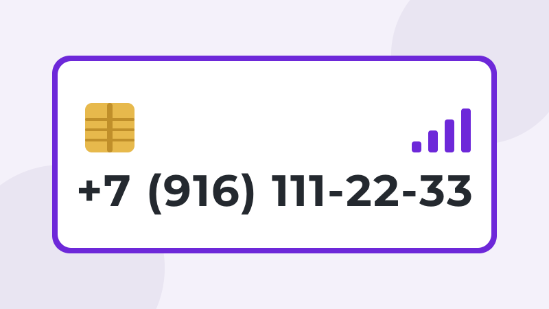 +7 (916) 111-22-33 · #МТС