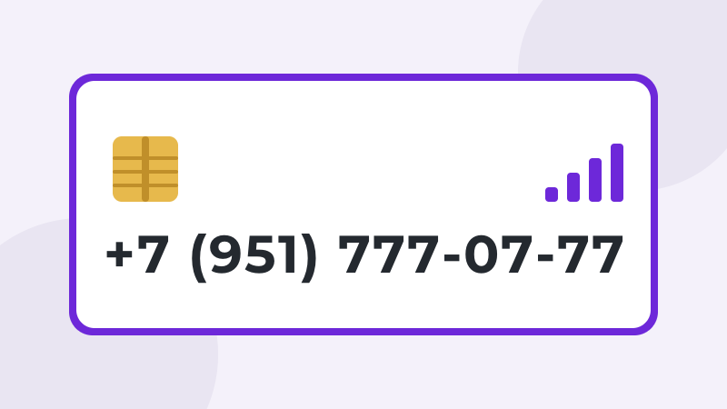 +7 (951) 777-07-77 · #Tele2