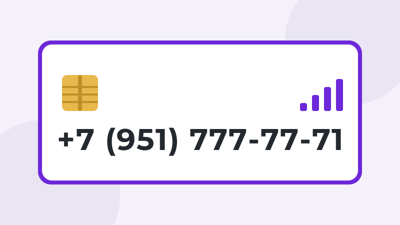 +7 (951) 777-77-71 · #Tele2