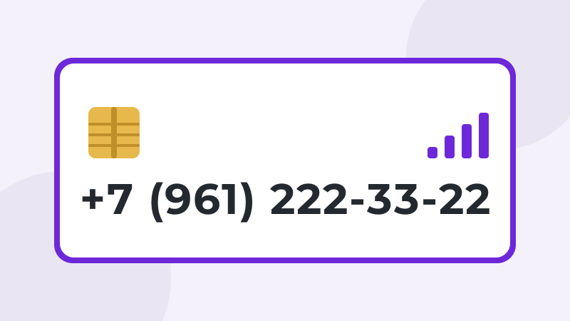 +7 (961) 222-33-22 · #Билайн