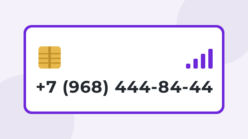 +7 (968) 444-84-44 · #Билайн