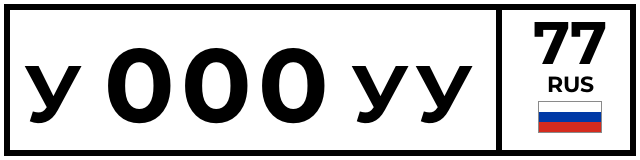 У000УУ77