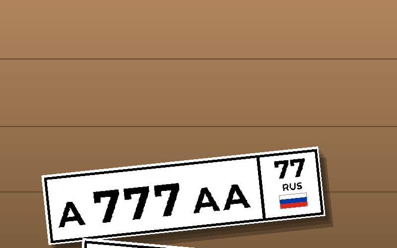 Красивые автономера